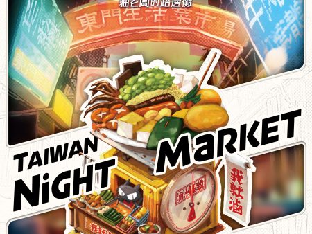 Taiwan Night Market (Kickstarter Edition) Supply